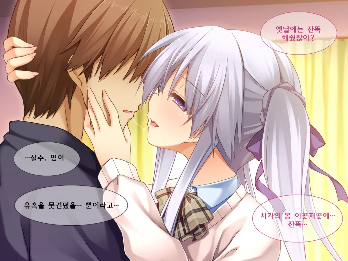 Seiteki Na Imouto | 성적인 여동생